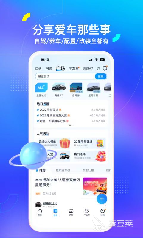 汽车改装app有哪些 汽车改装app大全分享开云APP 开云官网入口(图3)