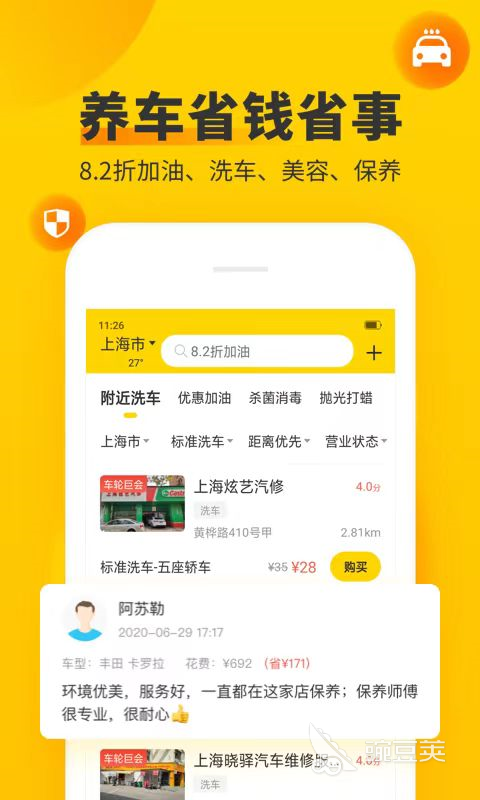 汽车改装app有哪些 汽车改装app大全分享开云APP 开云官网入口(图4)