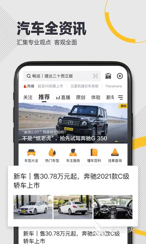 汽车改装app有哪些 汽车改装app大全分享开云APP 开云官网入口(图5)