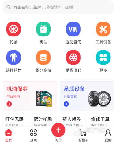 好用的汽车配件查询app免费版推荐 可以查询汽车配件型号Kaiyun 开云体育的软件有哪些(图2)