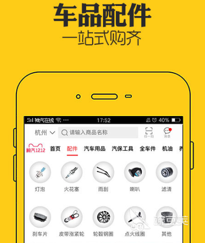 好用的汽车配件查询app免费版推荐 可以查询汽车配件型号Kaiyun 开云体育的软件有哪些(图4)