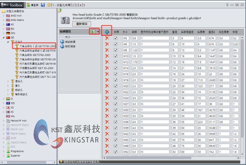 SOLIDWORKS Toolbox根据需求灵活配置详解Kaiyun 开云(图3)