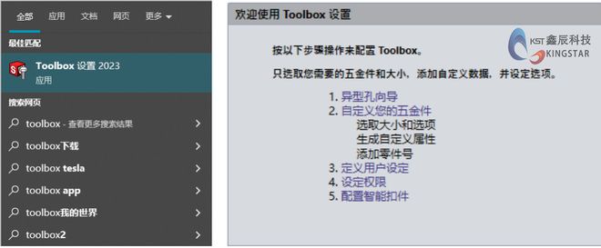 SOLIDWORKS Toolbox根据需求灵活配置详解Kaiyun 开云