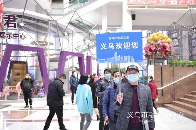 开云APP 开云官网入口买买买！首批60多名国内采购商组团来义放心采购(图2)