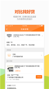 Kaiyun 开云体育好汽配app下载-好汽配汽车配件购物软件下载 - 超好玩