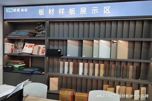 中国十大板材品牌Kaiyun 开云排行包括哪些(图2)